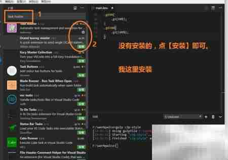 VS Code任务控制器