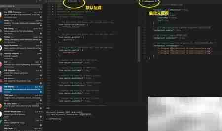 VS Code任务控制器