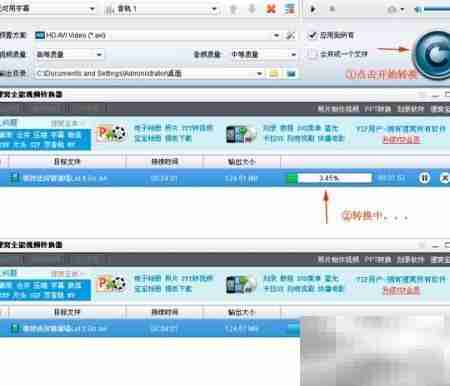 高清视频格式转换指南