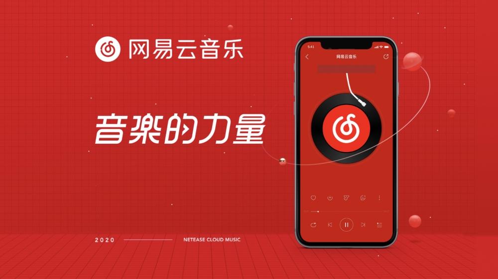 网易云音乐原创作品发布教程