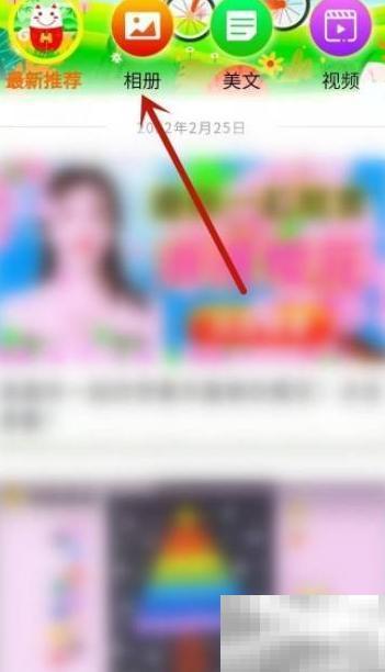 万福相册制作技巧与步骤详解