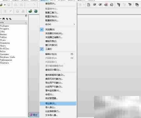 Oracle数据库快速导入指南
