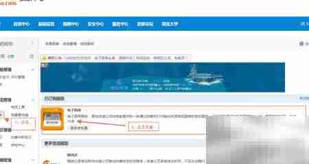 免费打印淘宝面单教程