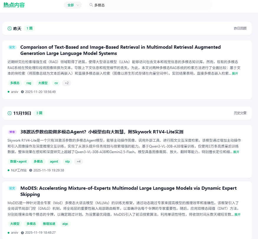 RAG到DeepResearch技术路线实践