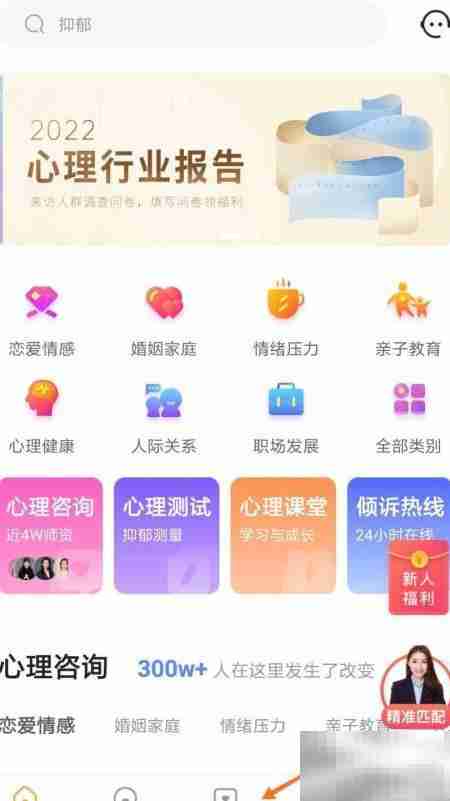 心理咨询中的人际冲突解析