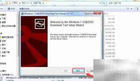 Win7 USB/DVD工具安装教程