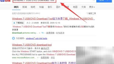 Win7USB安装工具使用方法详解