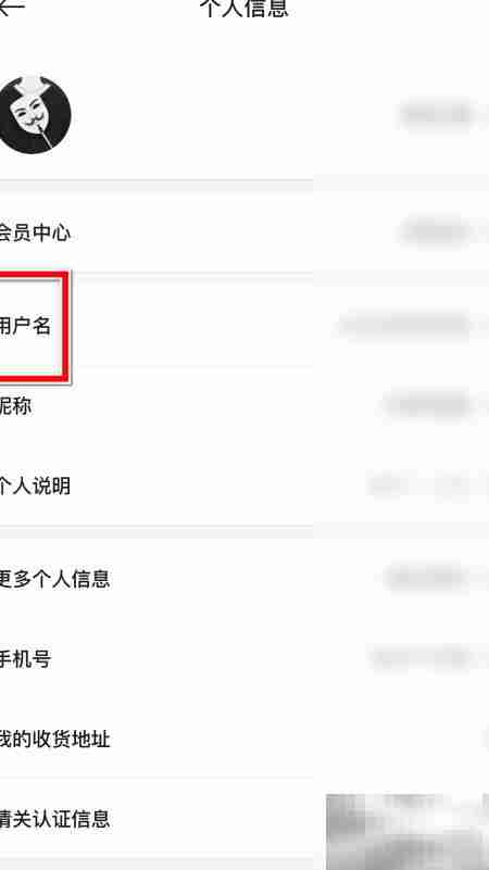 寺库用户名修改方法