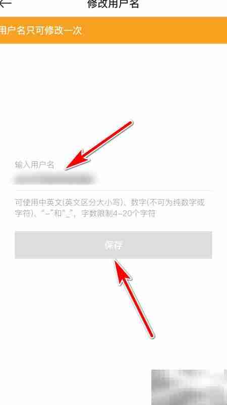 寺库用户名修改方法