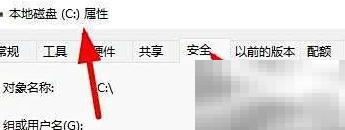 Windows11磁盘安全设置全解析