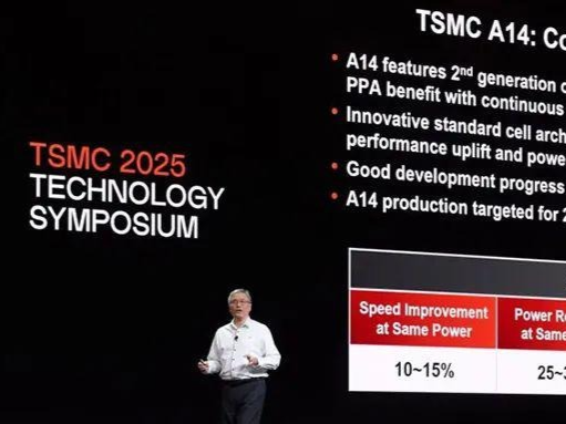 台积电A14工艺对比N7提升420%能效