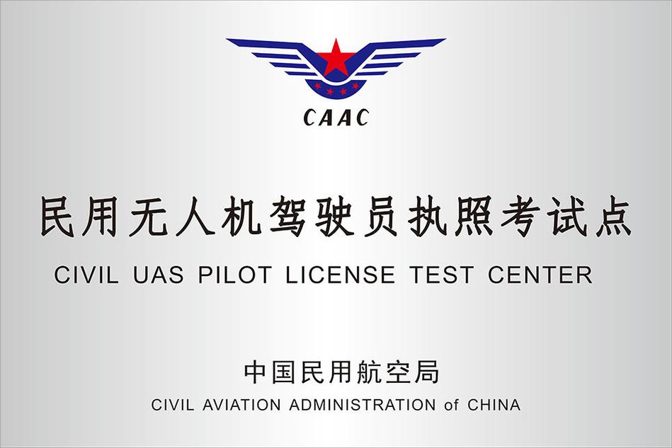 无人机考证学员登录入口 无人机考证学员登录入口官网(网址+小程序)