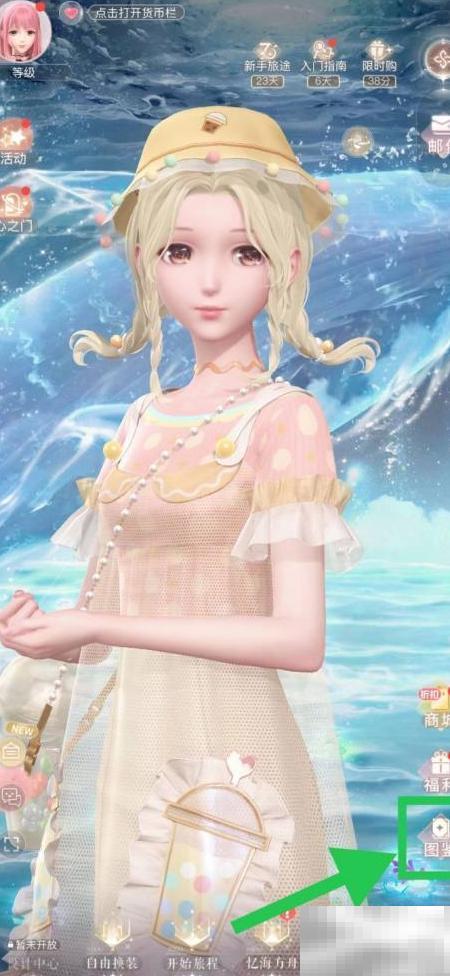 闪耀暖暖苹果格调线条怎么获取