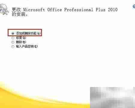 去除Office 2010共享同步菜单