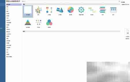 EDRAW快速制作ORM图指南
