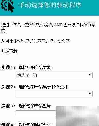 AMD双显卡切换技巧