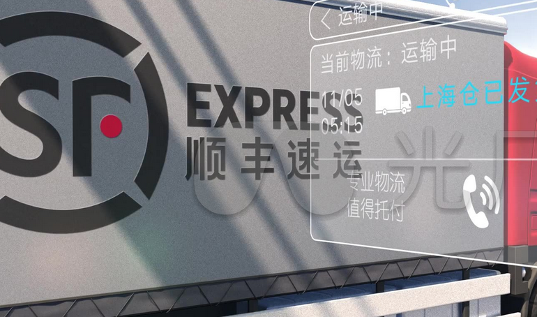 顺丰运单号查询入口在哪