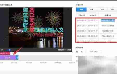 短视频动态字幕添加技巧