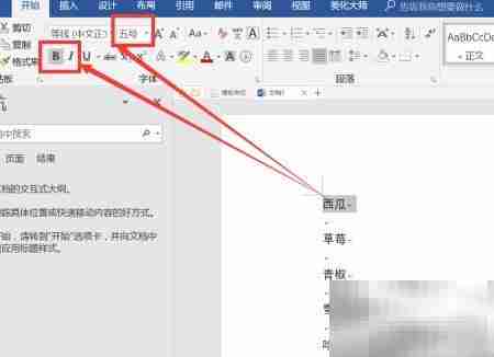Word宏批量处理文字技巧