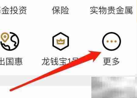 建行鑫存管查看方法