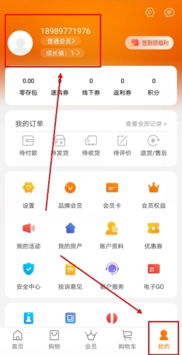 家乐园速购怎么更换头像