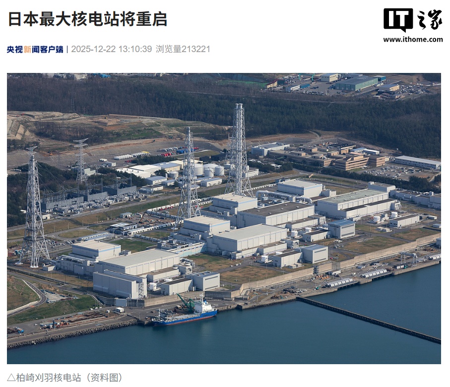 日本最大核电站时隔13年重启原因揭秘
