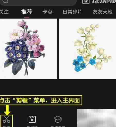 剪映片头素材包使用教程