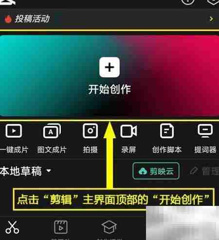 剪映片头素材包使用教程