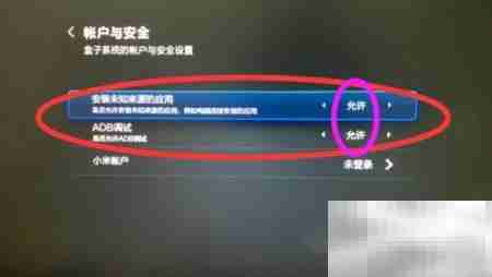 小米电视看直播指南