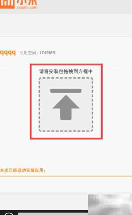小米电视看直播指南