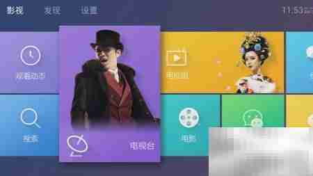 小米电视看直播指南