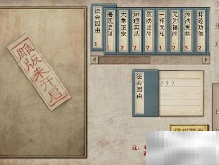 板载千秋隐藏任务触发方法揭秘