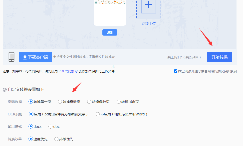 pdf文件怎么转换成word文档免费？4种常用有效方法，精准转换不踩坑！