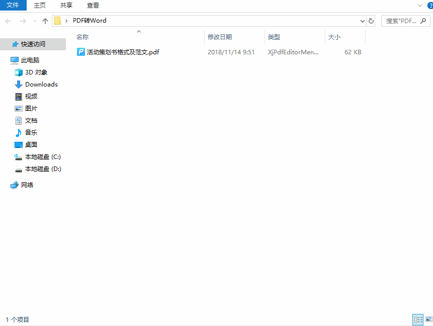 PDF转Word免费技巧有哪些？4种实用方法推荐！