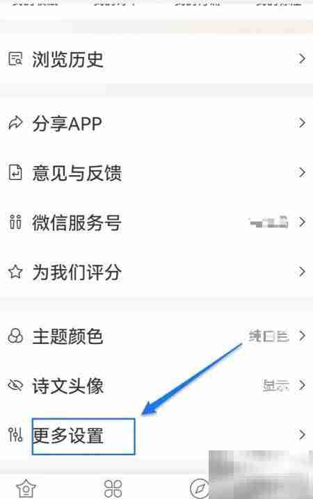 古文岛字体大小调整方法