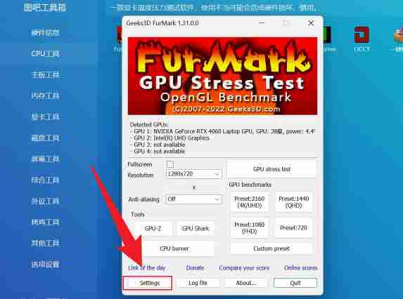 图吧工具箱怎么双烤？-图吧工具箱双烤的方法