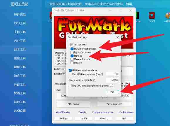 图吧工具箱怎么双烤？-图吧工具箱双烤的方法