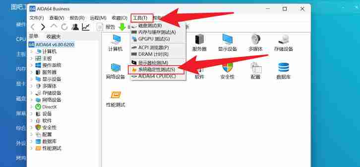 图吧工具箱怎么双烤？-图吧工具箱双烤的方法
