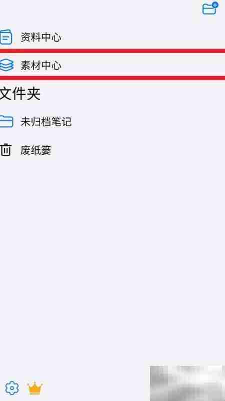 自由笔记下载简约手帐模板