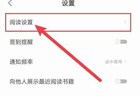 速读免费小说app繁体字设置方法