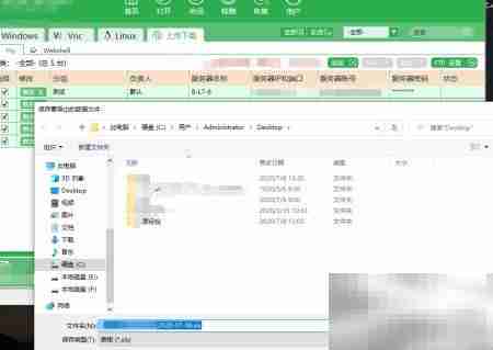FTP批量上传工具使用指南