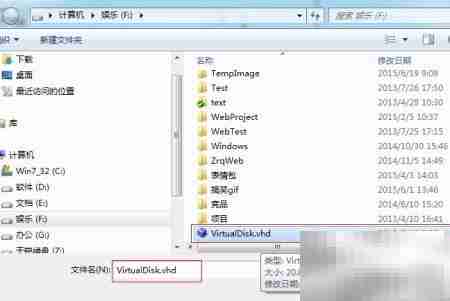 如何加载VHD虚拟磁盘