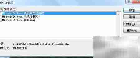 Word2010宏不支持提示解决
