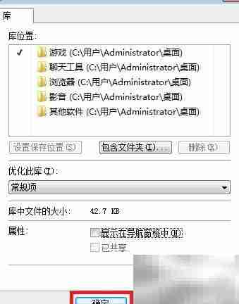 Win7自带桌面整理方法