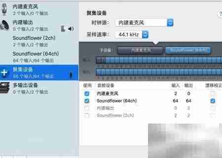 Mac用QuickTime录屏无回音技巧
