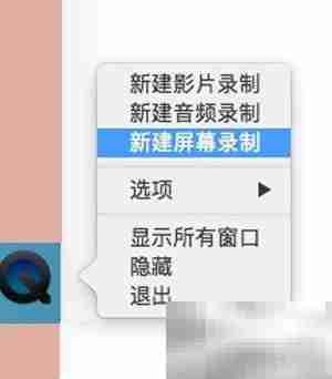 Mac用QuickTime录屏无回音技巧