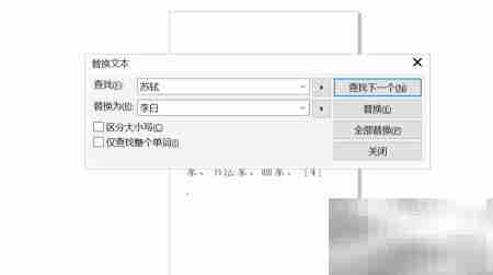 CDR文本查找替换技巧