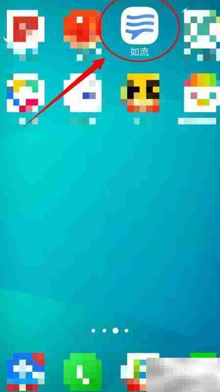 如流待办事项设置方法