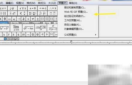 MathType输入TeX的快捷方法