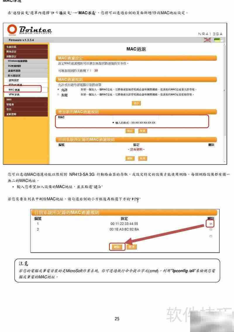 Radio Infinity NR413-SA 3G评测